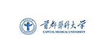 首都医科大学