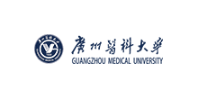广州医科大学