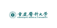重庆医科大学