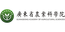广东省农科院