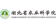 湖北省农科院