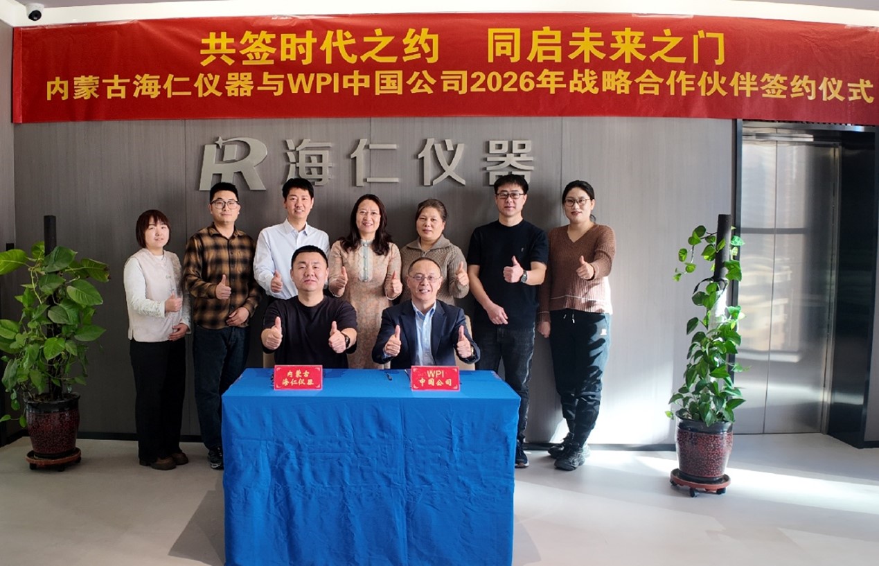 WPI中国与内蒙古海仁仪器有限公司达成战略合作，开启2026年北方市场新篇章