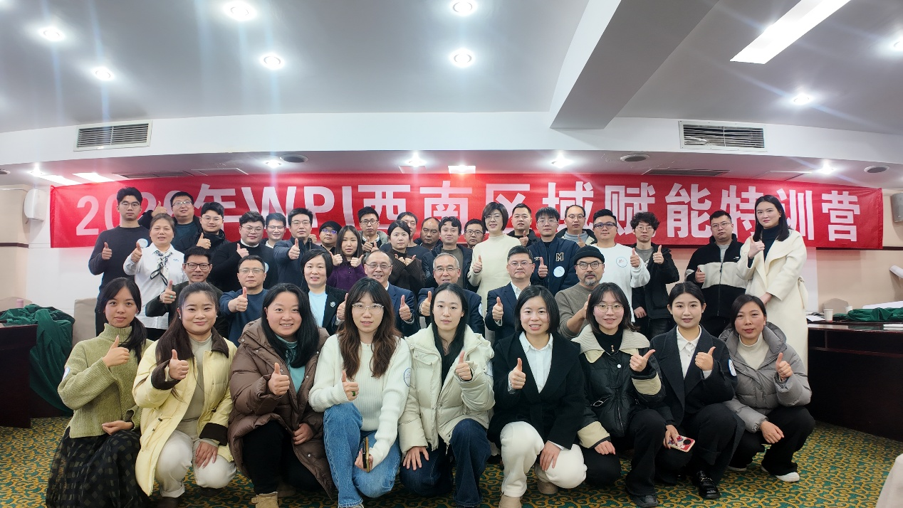 西南地区赋能培训圆满结束